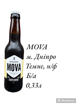 Пиво Dark Non-alcohol (mova), Темне, Н/ф, Б/а, 0,33