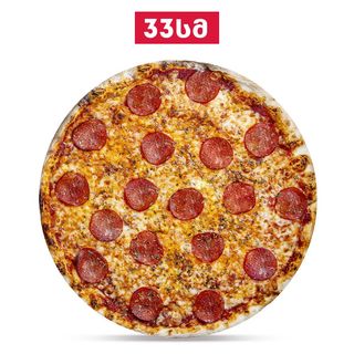 პიცა - პეპერონი (6 ნაჭრიანი 33 სმ)