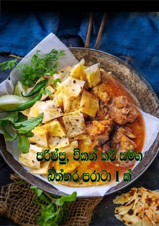 Egg paratha