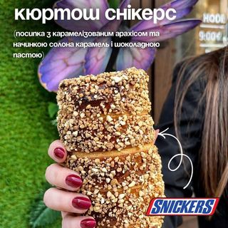Снікерс ТОП кюртош