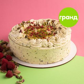 Торт "Фисташковый с малиной" гранд(1,300 кг)
