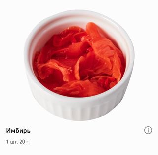 Имбирь (1шт/20г)
