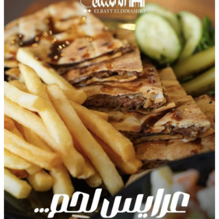  Aarayes à la viande avec frites   