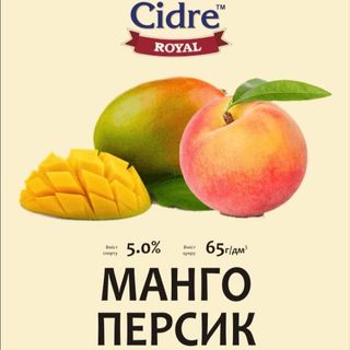 Сидр «манго-персик» (0,5)