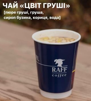 Ягідний чай