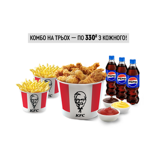 Чікен Тріо Комбо оригінальне