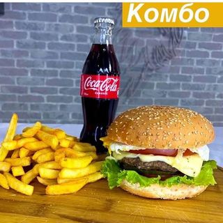 Комбо бургер говяжий 