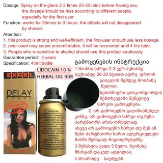 EXCEL Delay სპრეი