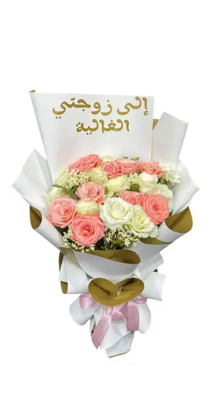 Romantic & Sweet