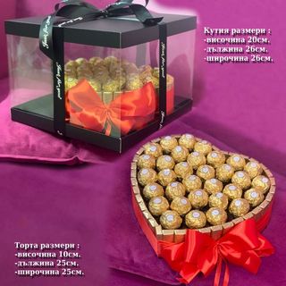 Торта от бонбони сърце #143