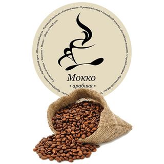 Кава Мокко ТМ Kolonist (100г)