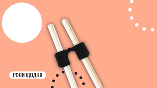 Фіксатор для паличок WE