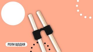 Фіксатор для паличок WE