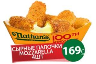 Сырные палочки