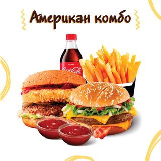 Американ комбо
