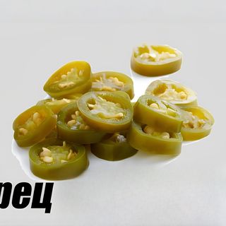 Перец халапеньо 20г