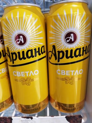 Бира Ариана (500мл)