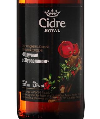 Cidre Royal 0,33л "Журавлина"