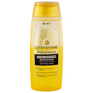 ВИТЭКС тоник-лосьон  HYALURON GOLD 150мл. Увлажняющий лосьон-тоник для возрастной кожи