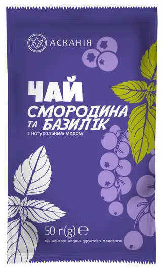 Смородина та Базилік