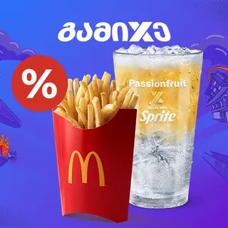 გამიXე  ფრისთან