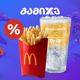 გამიXე  ფრისთან