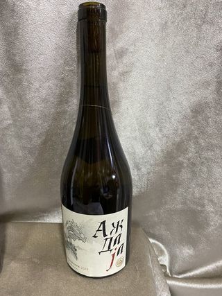 Spasić Aždaja 0.75L