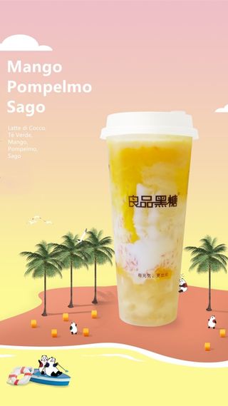 Mango Pompelmo Cocco轻盈杨枝甘露