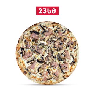 პიცა კარბონარა 23 სმ