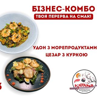 Бинес комбо 3