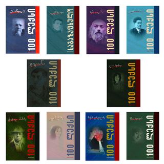 მესამე კომპლექტი