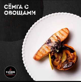 Семга с овощами