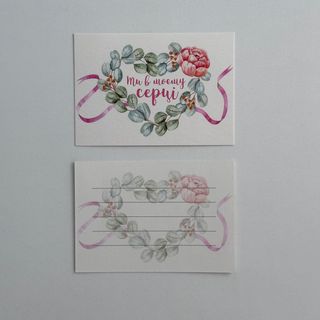 Листівка «Ти в моєму серці»