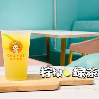 Tè verde al limone L