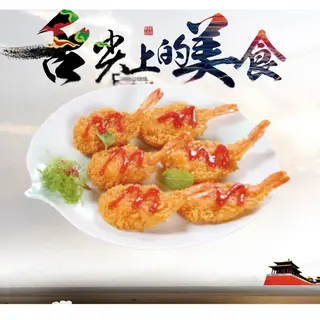 Gambas Fritas