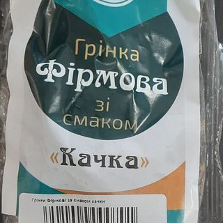 Грінка фірмова зі смаком качки (100г)