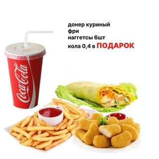 Комбо "МИКС"