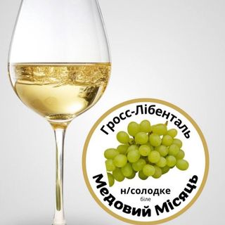 Вино Медовий Місяць (1л)