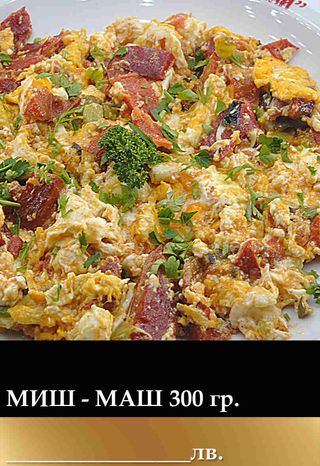 Миш-маш (300г)