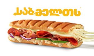 Melts Master B.M.T 30cm