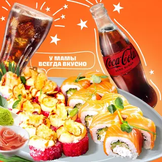 Set sushi #10 + 1 Coca cola