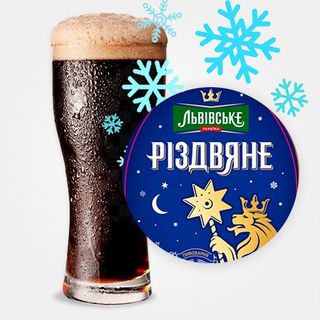 Пиво Різдвяне Темне (2000мл)