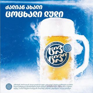 ცივ-ცივ 1ლტ