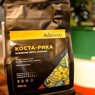 Кофе в зернах (250 гр) 