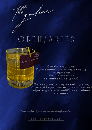 Овен