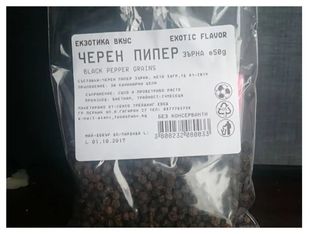 Черен Пипер На Зърна - 50g