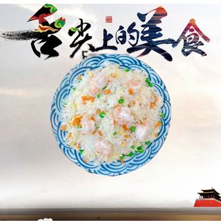 Arroz Frito Con Gambas