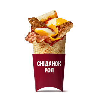 Сніданок Рол