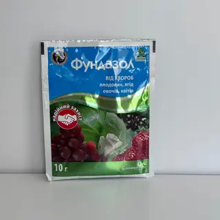 Фундазол, 10 г.
