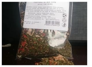 Подправка За Боб - 50g